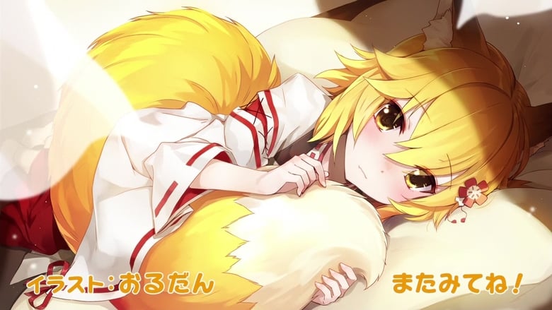 Sewayaki Kitsune no Senko-san Batch Subtitle Indonesia
