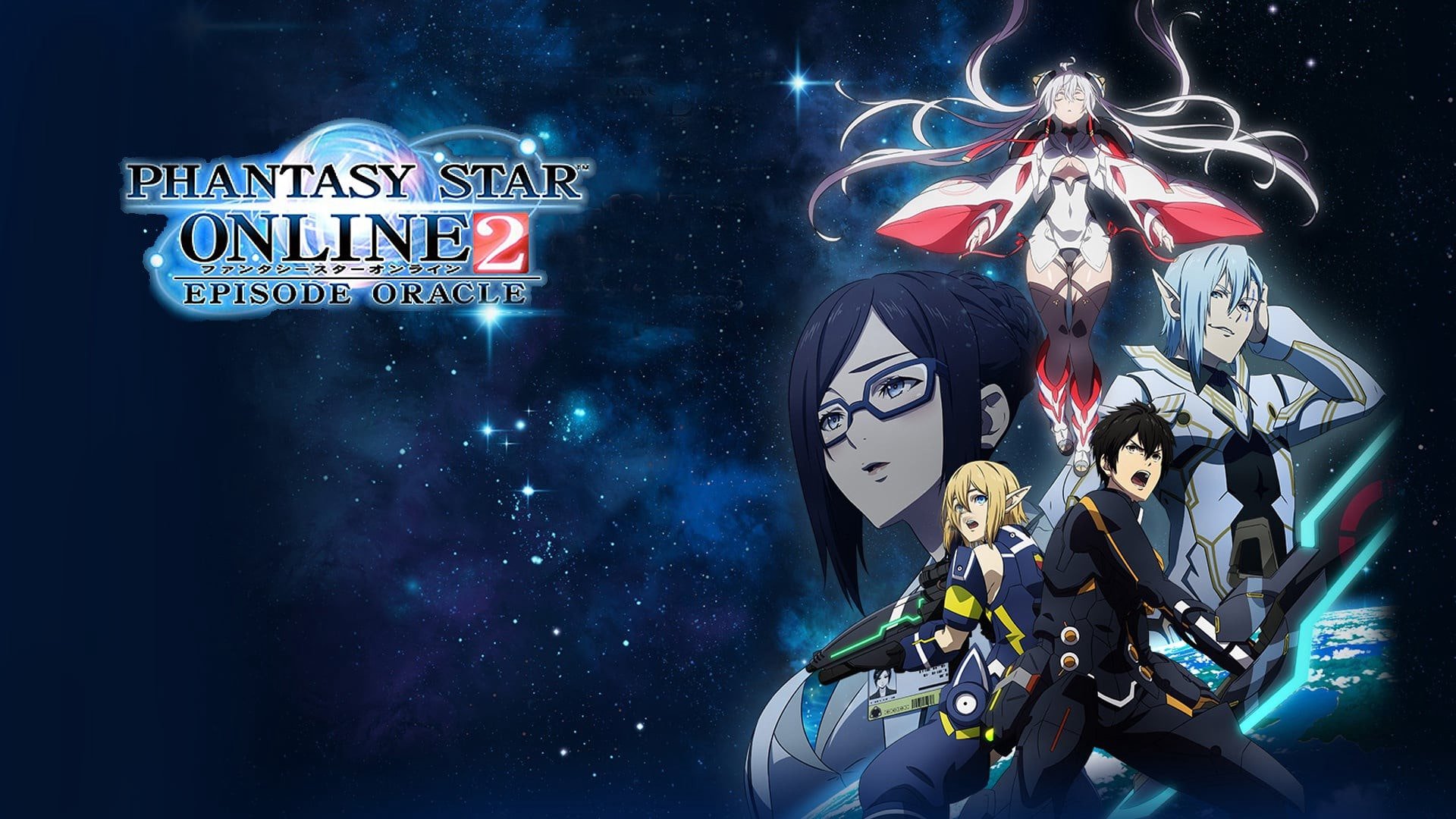 Phantasy Star Online 2 Episode Oracle-min