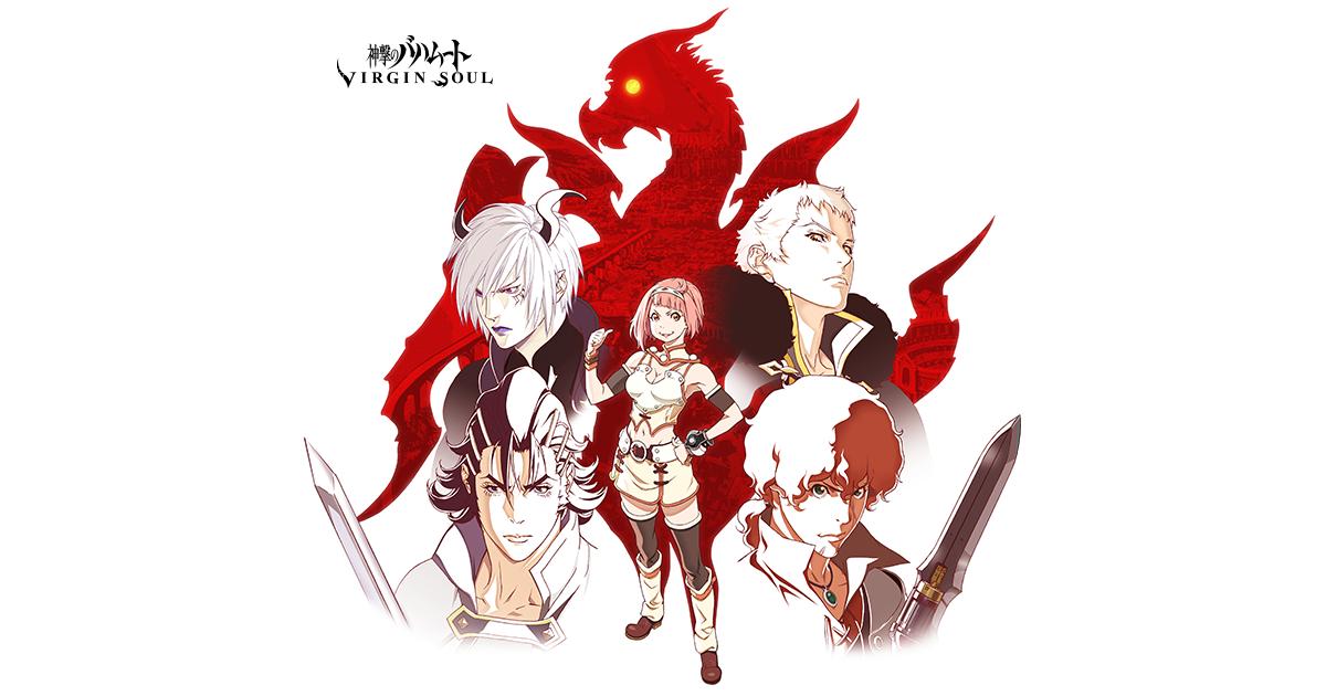 Shingeki no Bahamut Season 2 BD