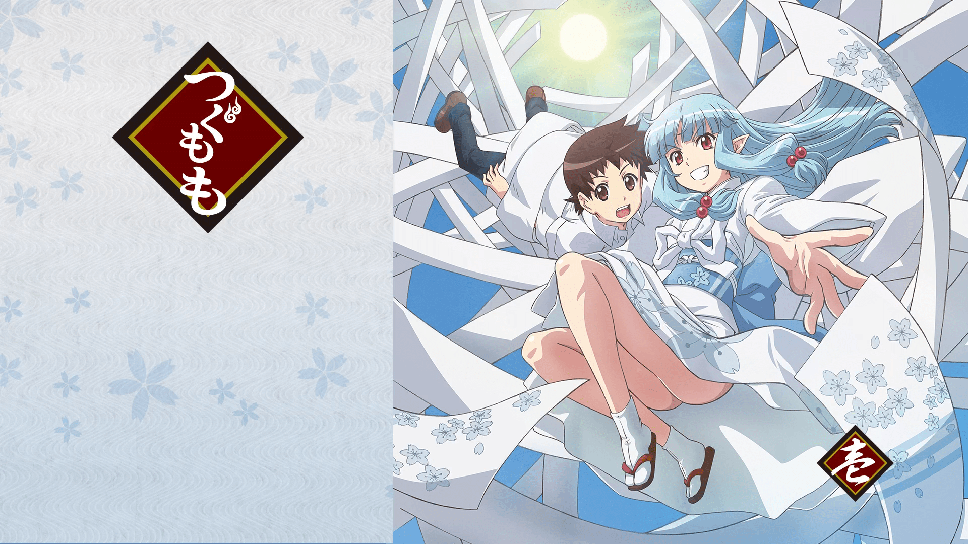 Tsugumomo BD