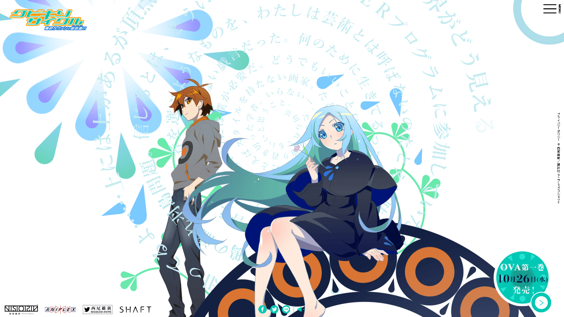 Kubikiri Cycle BD