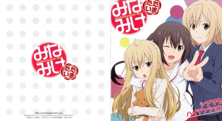 Minami-ke Season 4 BD
