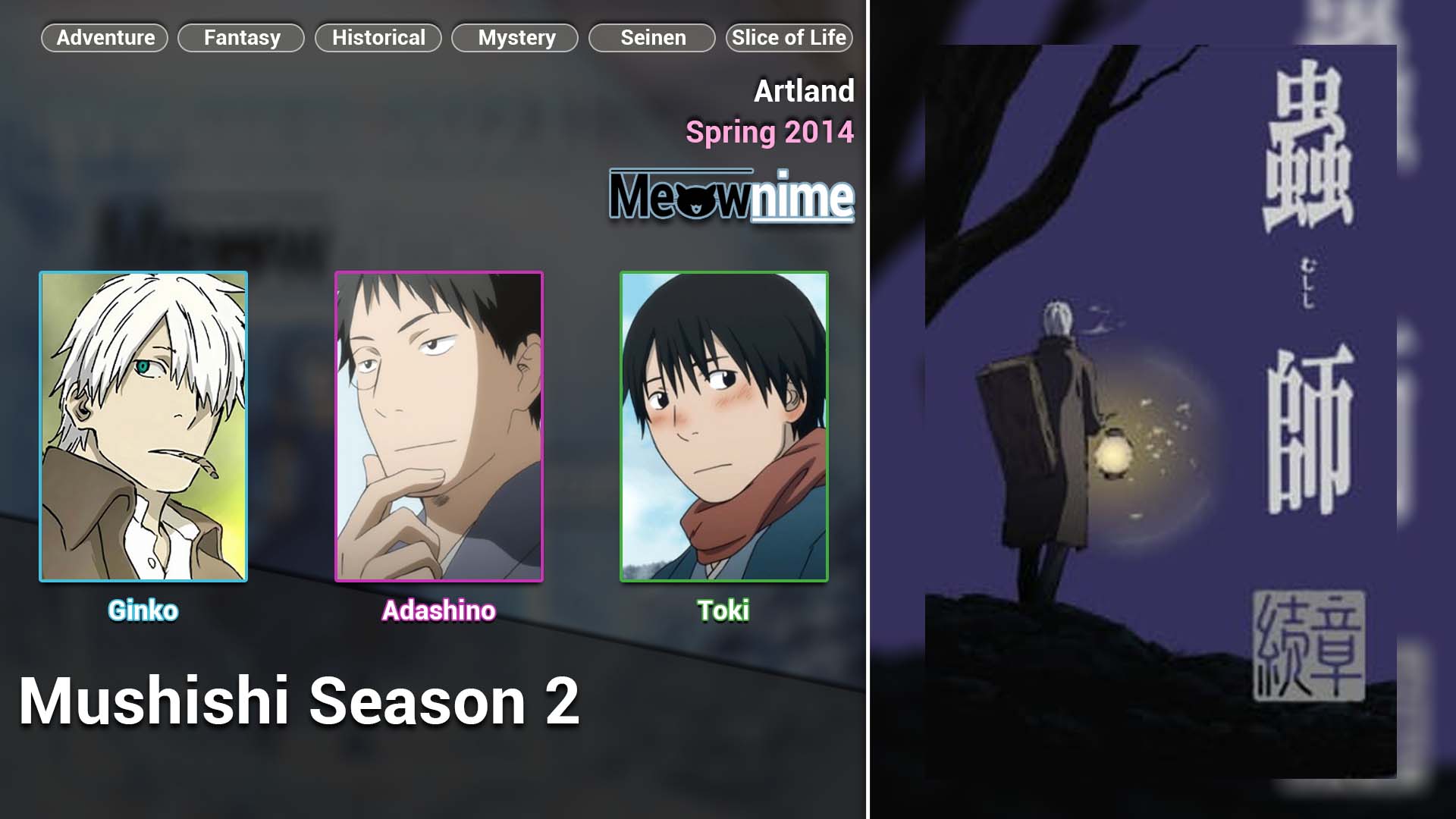 Mushishi Season 2