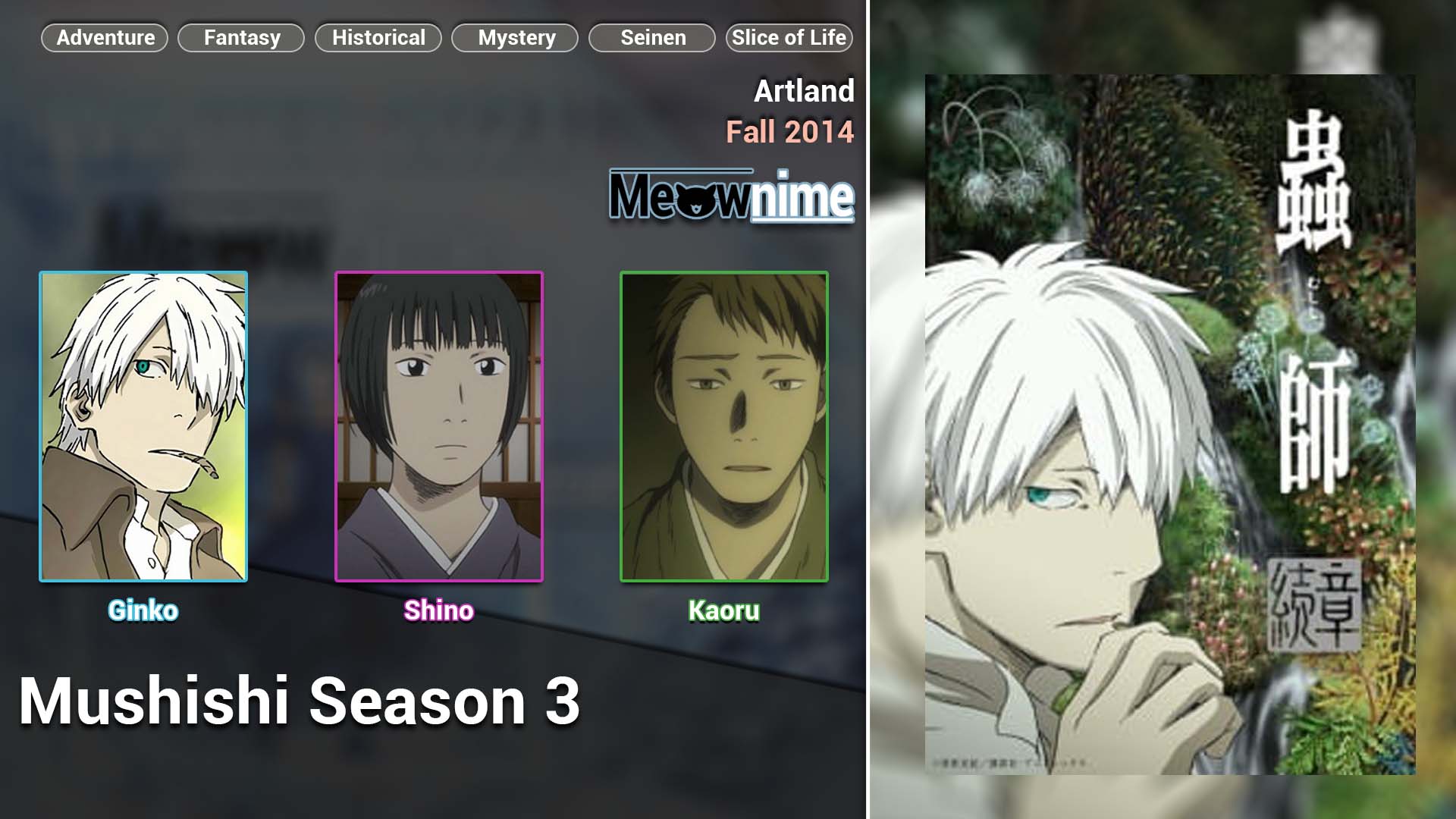 Mushishi Season 3