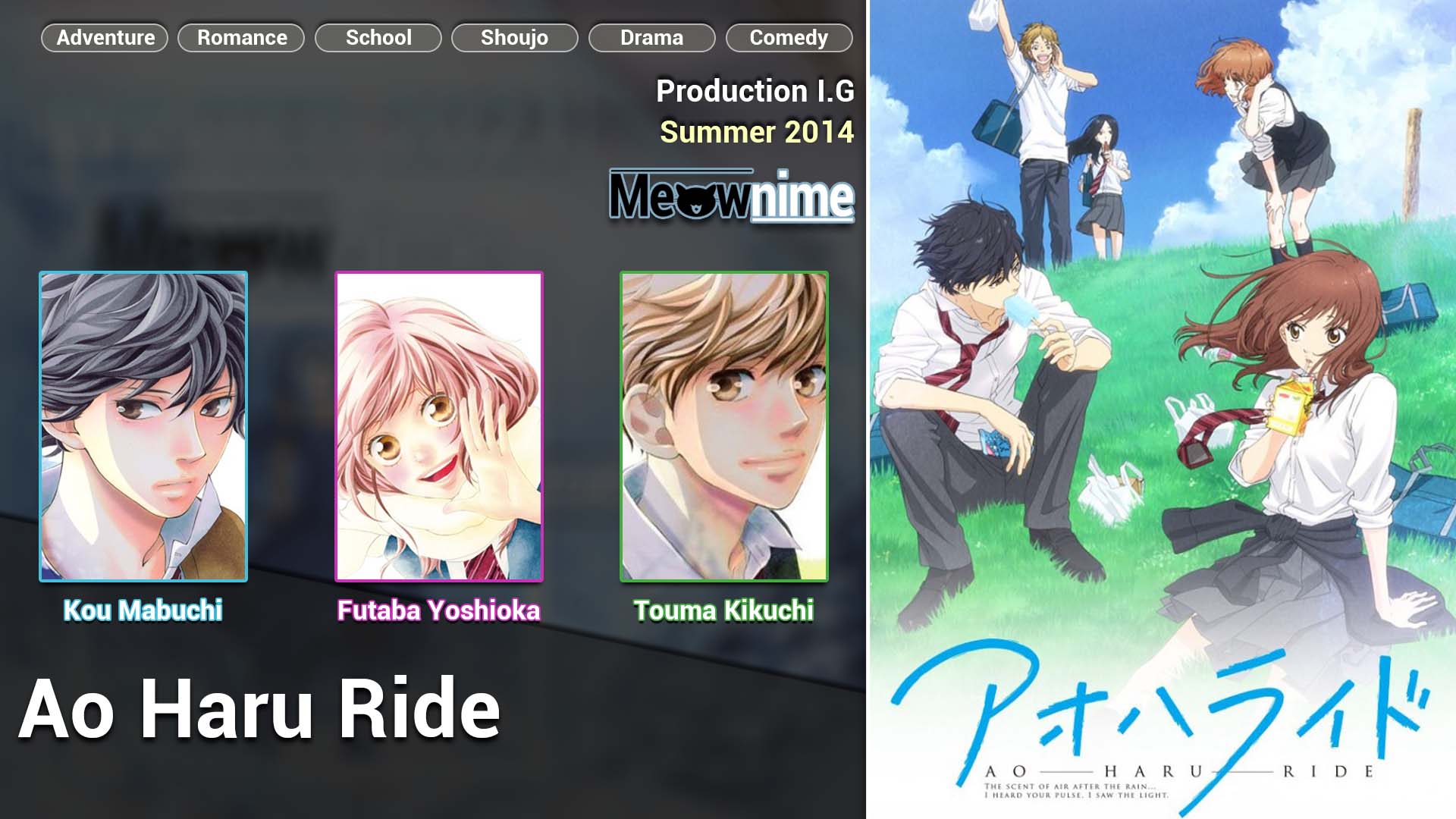 Ao Haru Ride