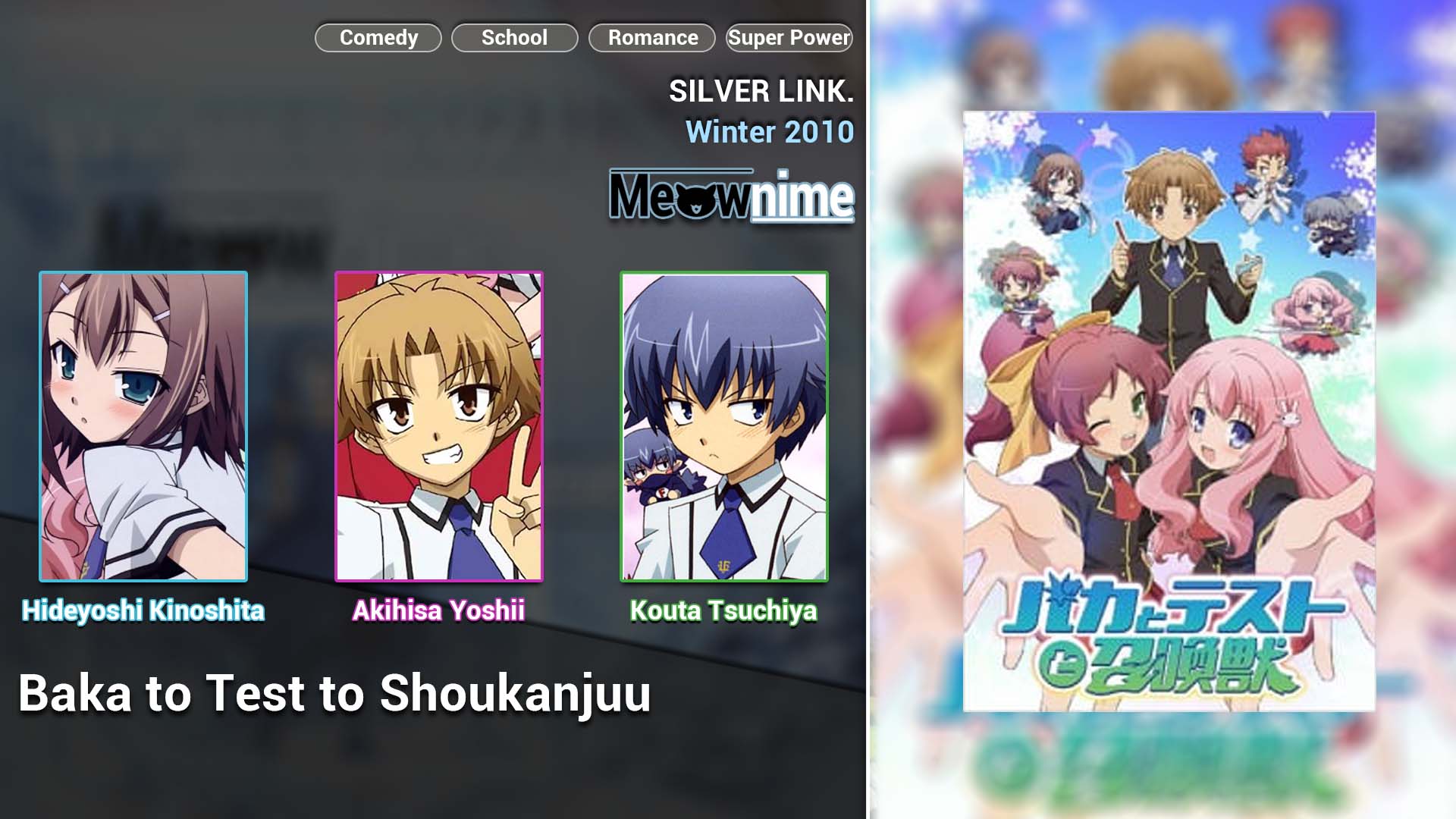 Baka to Test to Shoukanjuu