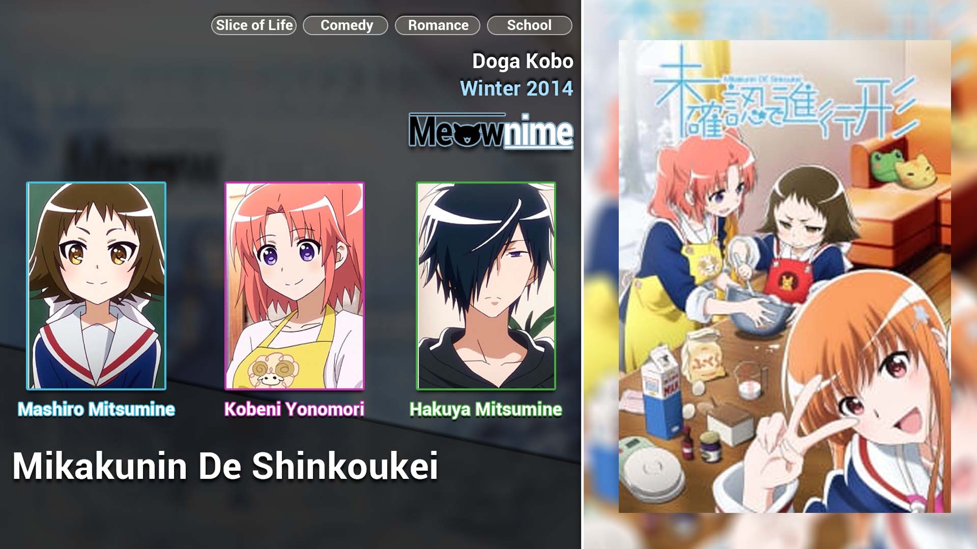 Mikakunin De Shinkoukei