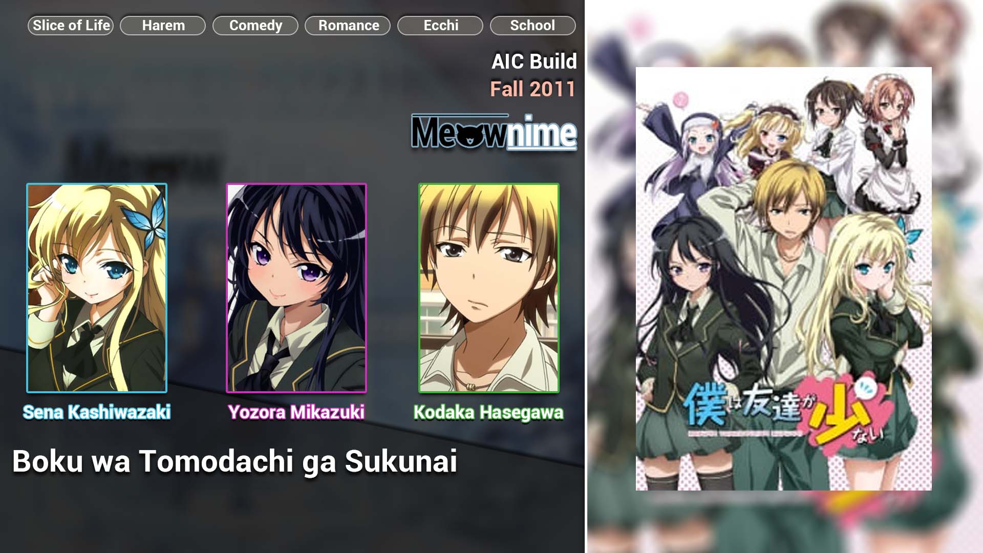 Boku wa Tomodachi ga Sukunai