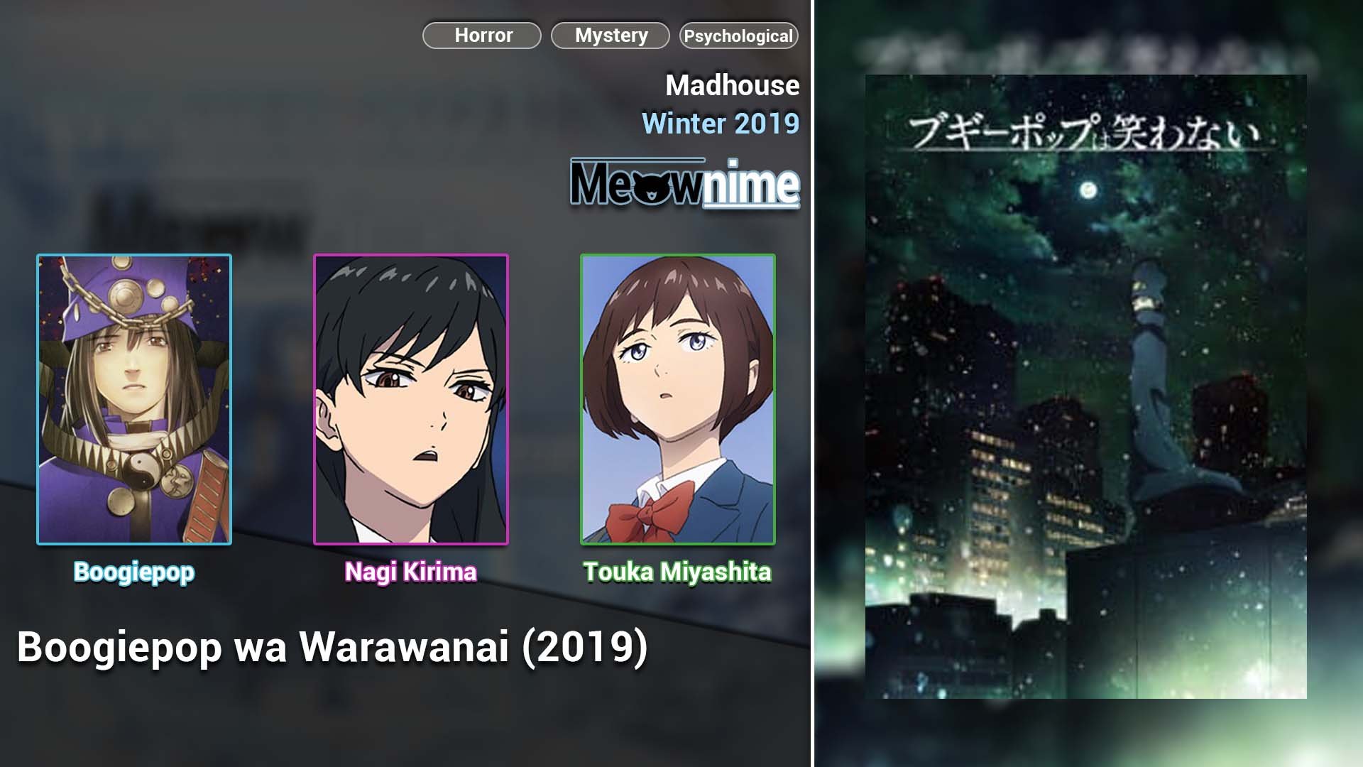 Boogiepop wa Warawanai (2019)