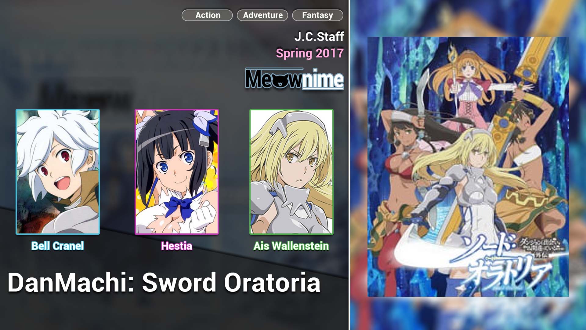 DanMachi Sword Oratoria