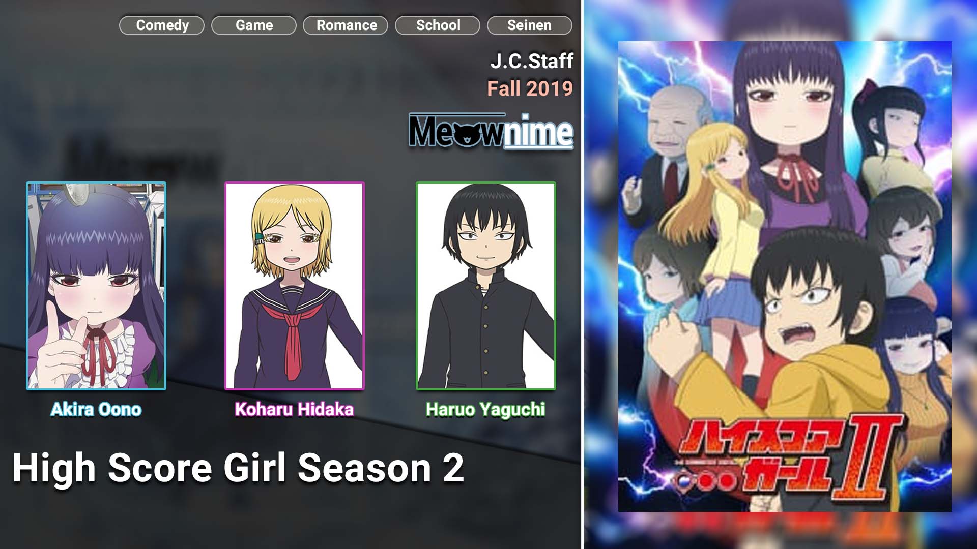 High Score Girl Season 2