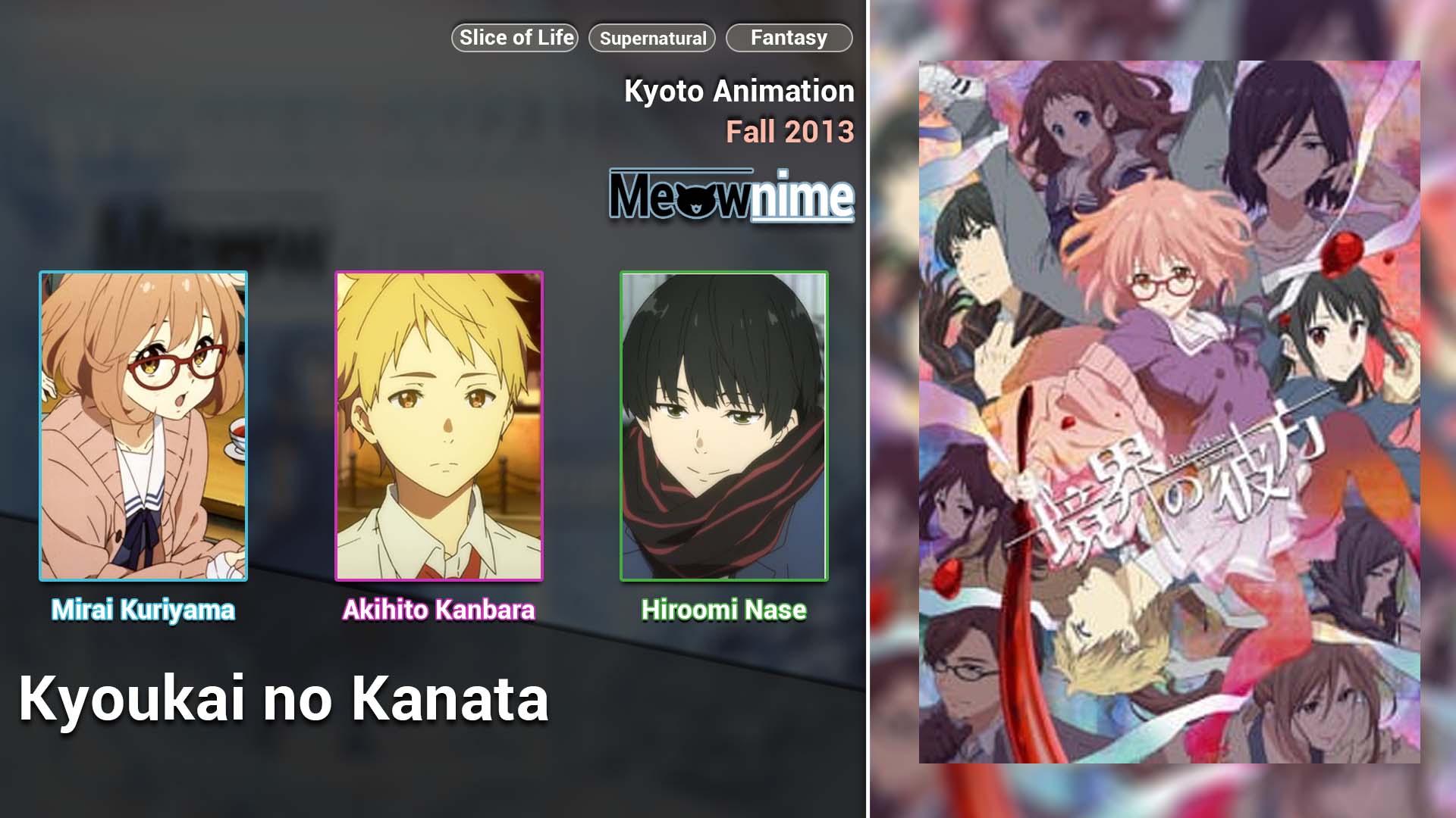 Kyoukai no Kanata