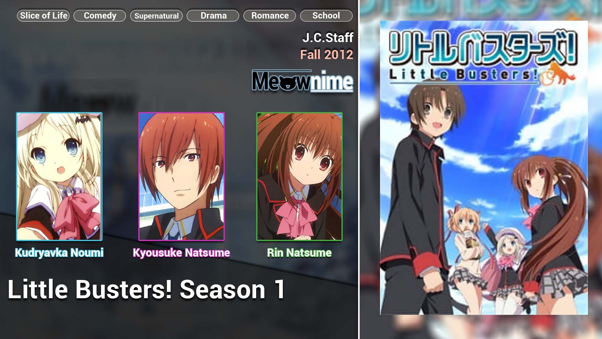 Little Busters! Season 1