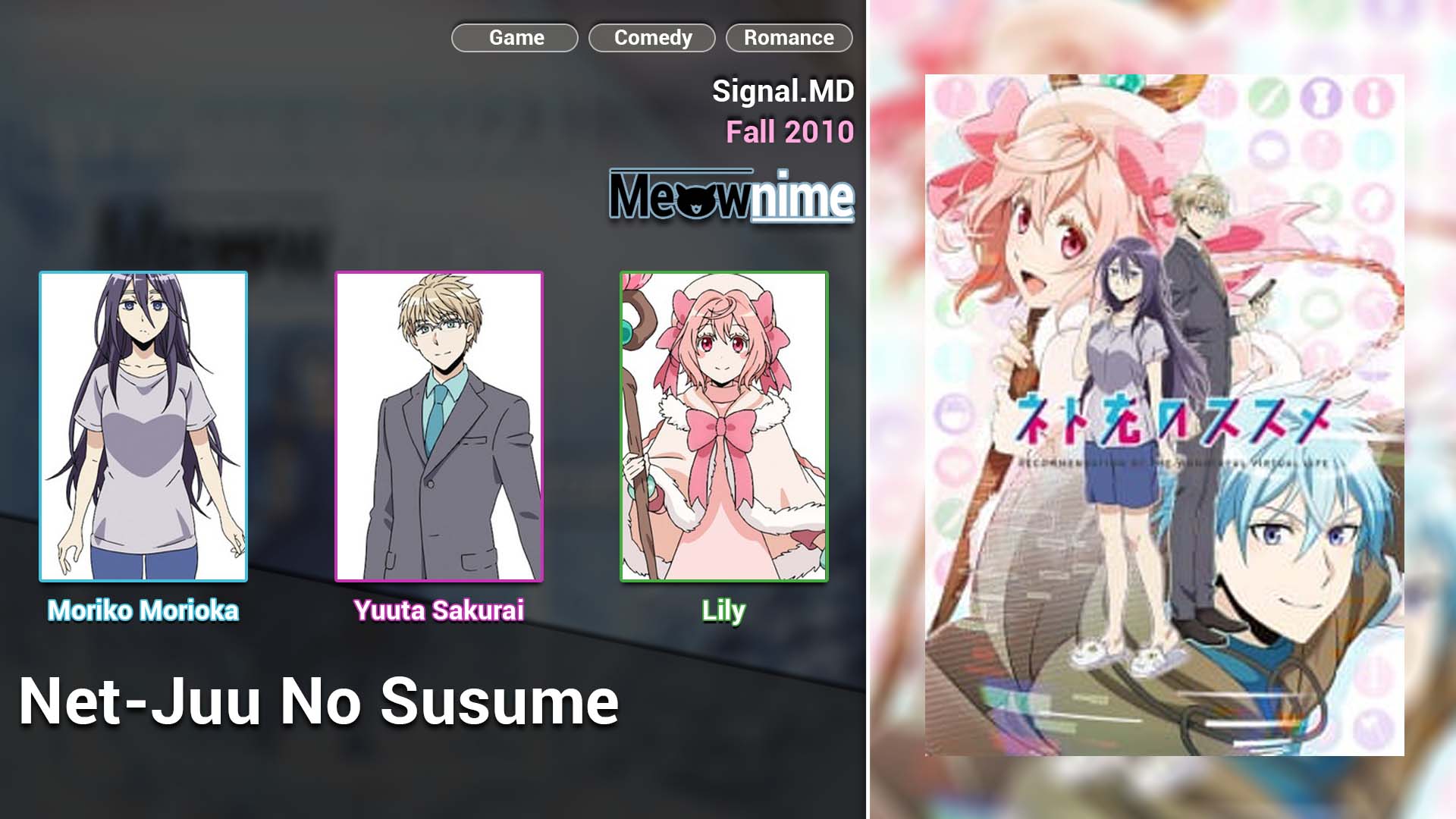 Net-juu no Susume