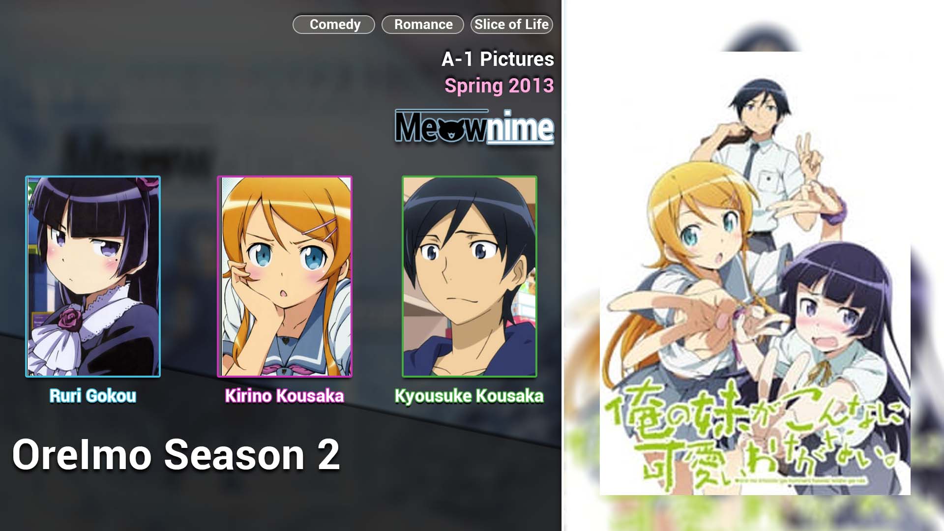OreImo Season 2