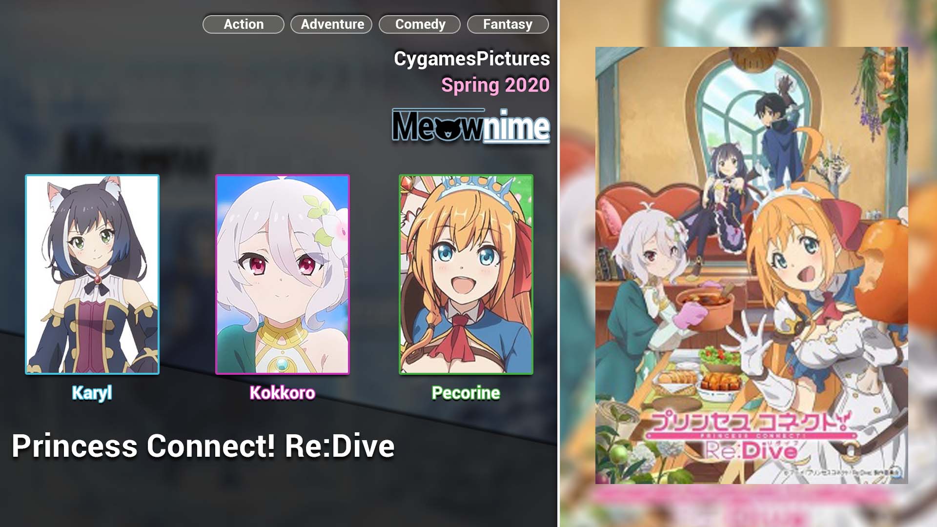 Princess Connect! Re Dive