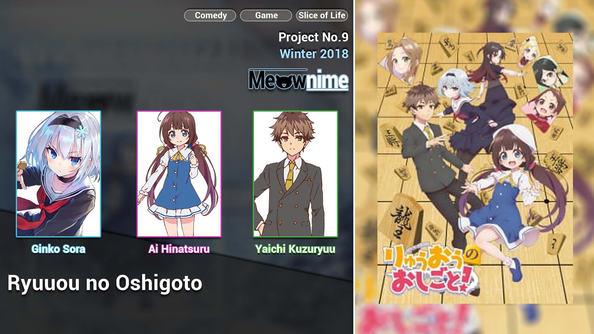 Ryuuou no Oshigoto