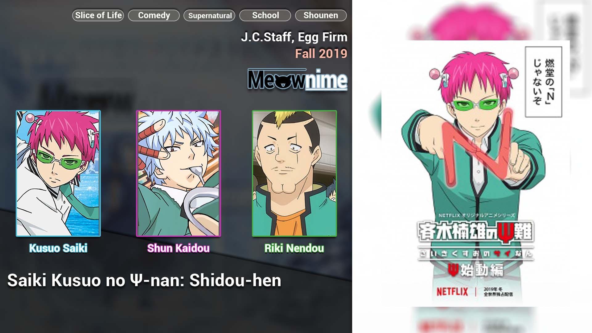 Saiki Kusuo no Ψ-nan Ψ-shidou-hen