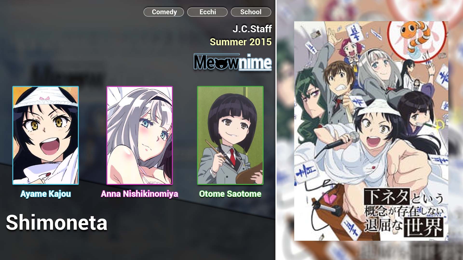 Shimoneta
