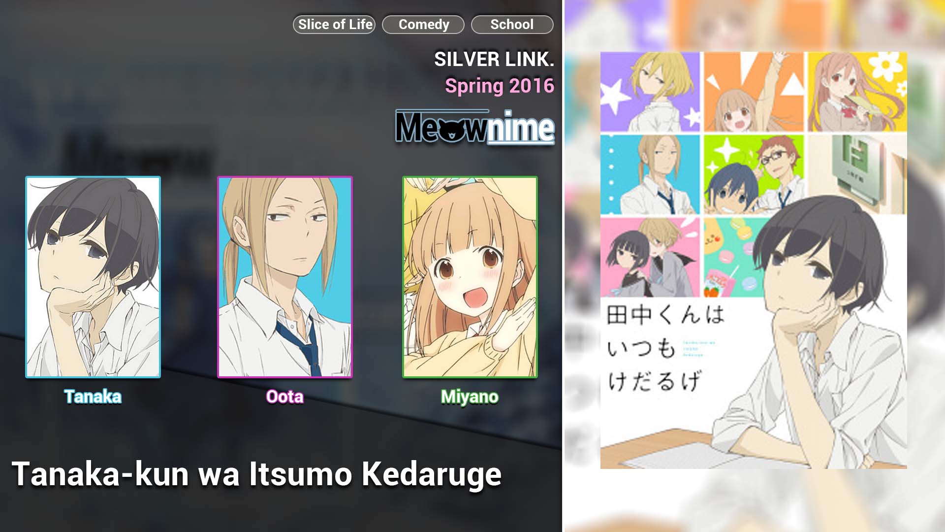 Tanaka-kun wa Itsumo Kedaruge