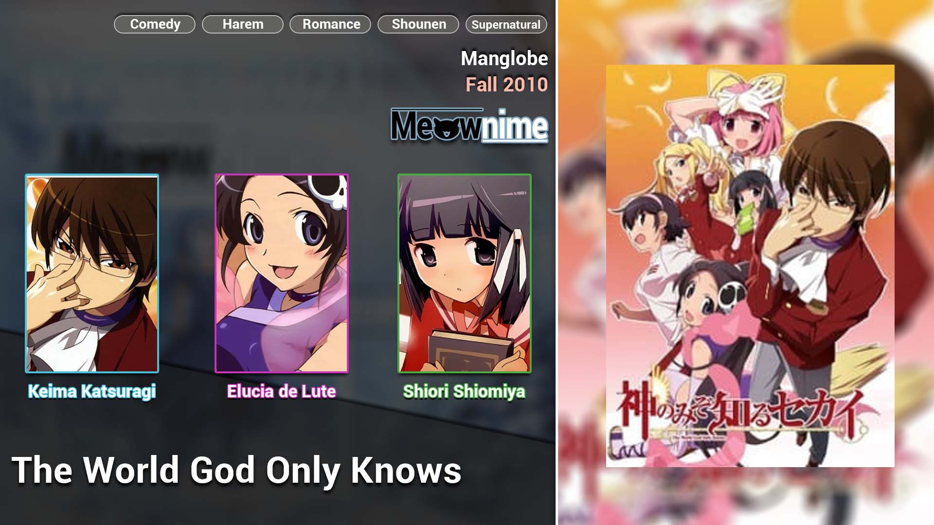 The World God Only Knows