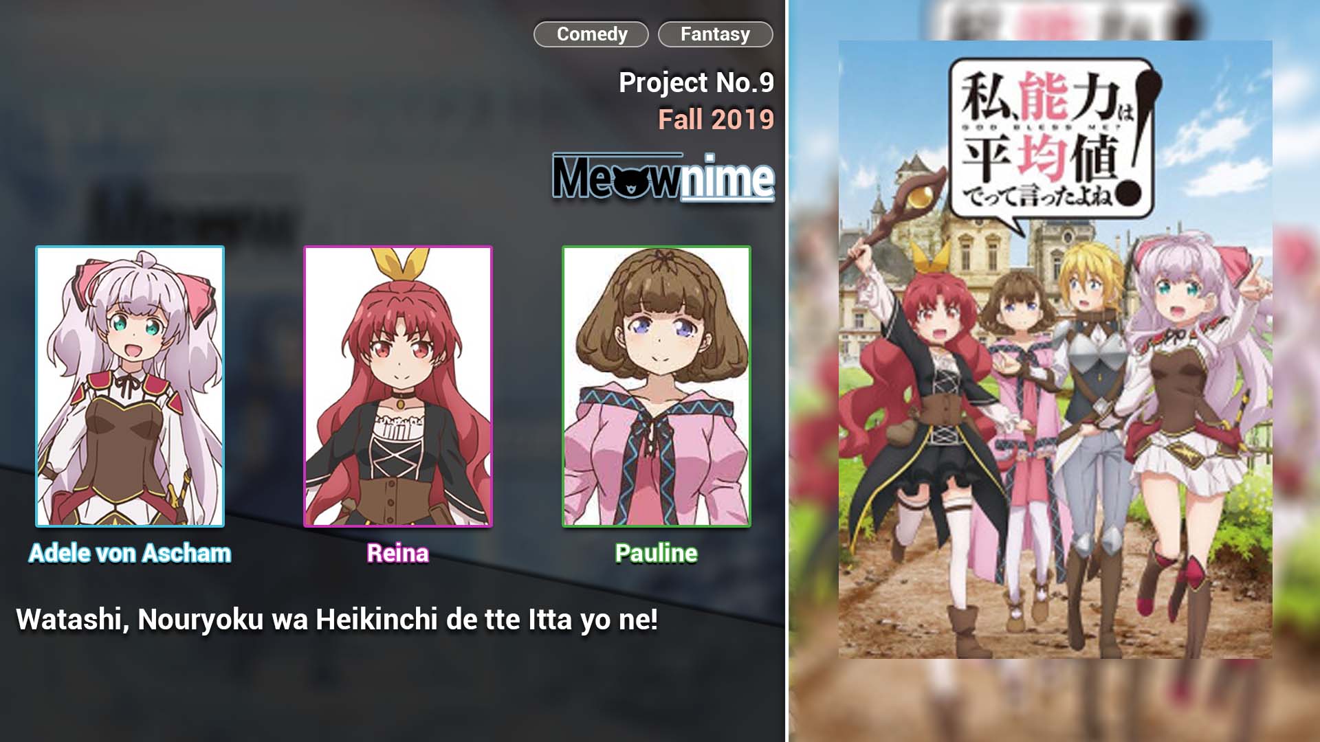 Watashi, Nouryoku wa Heikinchi de tte Itta yo ne!