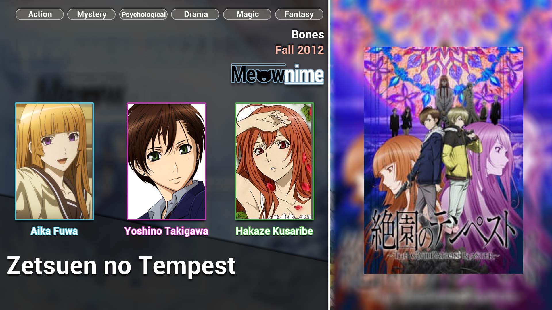 Zetsuen no Tempest