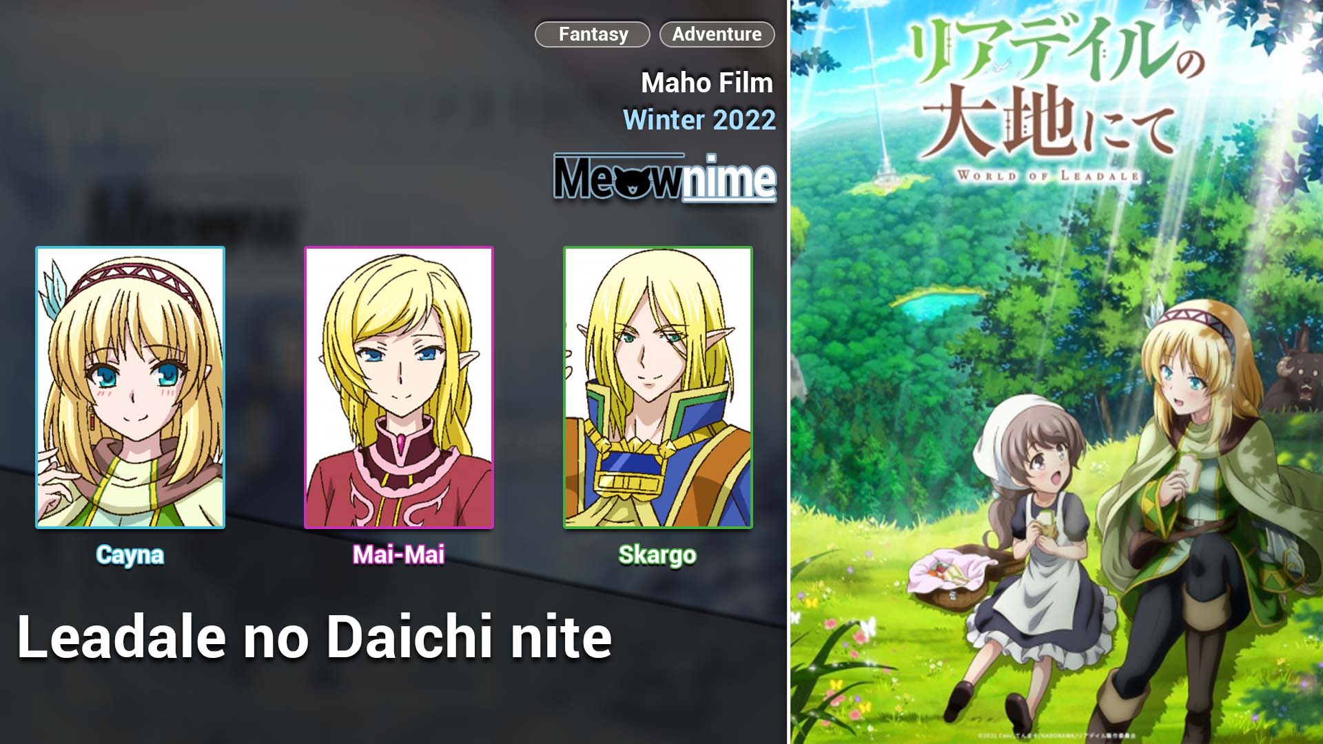 Leadale no Daichi nite