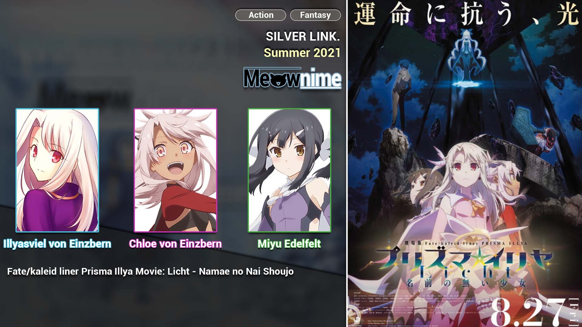 Fate kaleid liner Prisma☆Illya Movie Licht - Namae no Nai Shoujo
